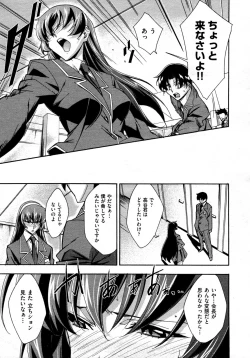 Page 335 of COMIC AUN 2009-04 Vol. 154