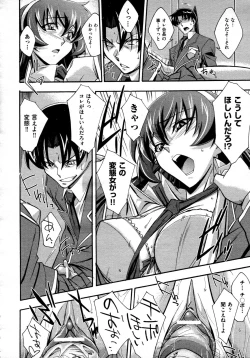 Page 342 of COMIC AUN 2009-04 Vol. 154