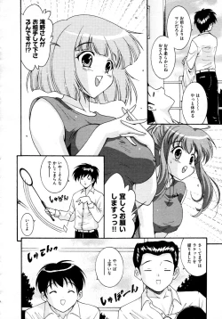 Page 354 of COMIC AUN 2009-04 Vol. 154