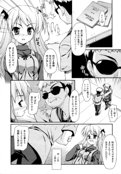 Page 400 of COMIC AUN 2009-04 Vol. 154