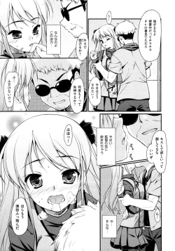 Page 401 of COMIC AUN 2009-04 Vol. 154