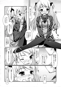 Page 406 of COMIC AUN 2009-04 Vol. 154