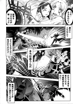 Page 436 of COMIC AUN 2009-04 Vol. 154
