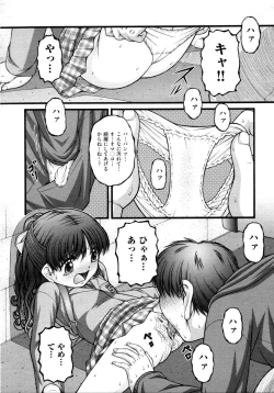 Page 448 of COMIC AUN 2009-04 Vol. 154