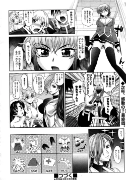 Page 44 of COMIC AUN 2009-04 Vol. 154