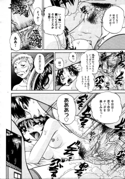 Page 478 of COMIC AUN 2009-04 Vol. 154