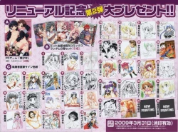 Page 4 of COMIC AUN 2009-04 Vol. 154