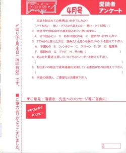 Page 506 of COMIC AUN 2009-04 Vol. 154