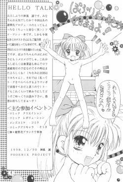 Page 4 of Puni Puni Popuri Kibun