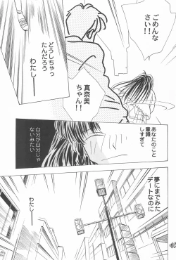 Page 67 of Ojamajo Paradise!