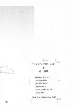 Page 8 of Ojamajo Paradise!