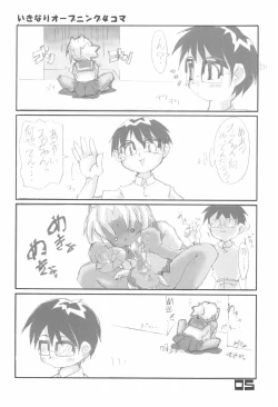 Page 5 of Shinoshinona