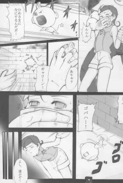 Page 19 of Dr.RIN2 good OUT