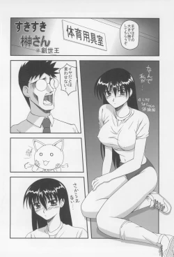 Page 28 of Dr.RIN2 good OUT