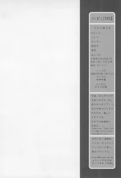 Page 40 of Dr.RIN2 good OUT