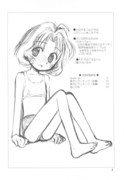 Page 4 of Cherry Season 2