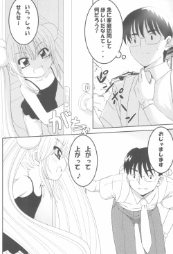 Page 3 of Rin Daisakusen!