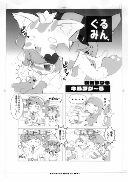 Page 19 of A4 LOLITANIMATION