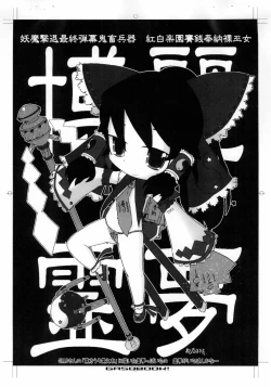 Page 29 of A4 LOLITANIMATION