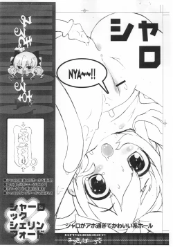 Page 12 of Milky Holes