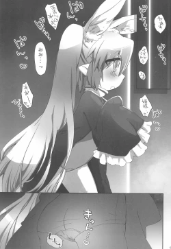 Page 13 of Chicchakutatte Pittanko