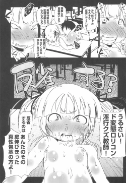 Page 19 of Hijitsuzai Shoujo