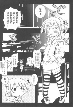 Page 4 of Hijitsuzai Shoujo