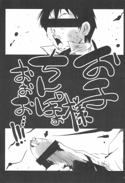 Page 7 of Hijitsuzai Shoujo