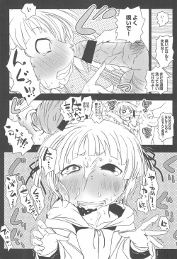 Page 9 of Hijitsuzai Shoujo