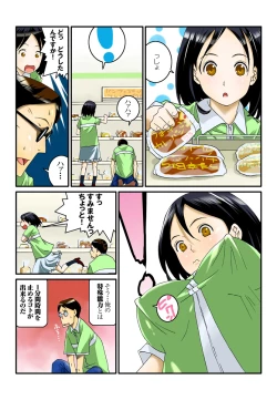 Page 13 of Ippunkan Haa Haa 1