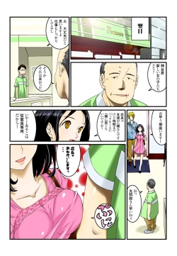 Page 18 of Ippunkan Haa Haa 1