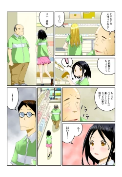 Page 39 of Ippunkan Haa Haa 1
