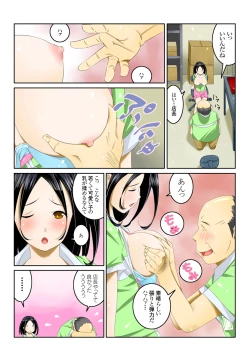 Page 52 of Ippunkan Haa Haa 1