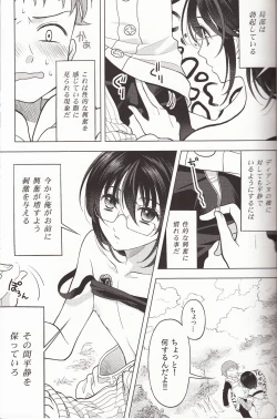 Page 12 of Shikiyoku, tsumibukashi - Lust is sinful