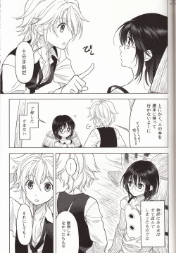 Page 32 of Shikiyoku, tsumibukashi - Lust is sinful