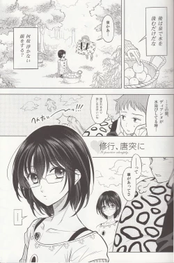 Page 4 of Shikiyoku, tsumibukashi - Lust is sinful