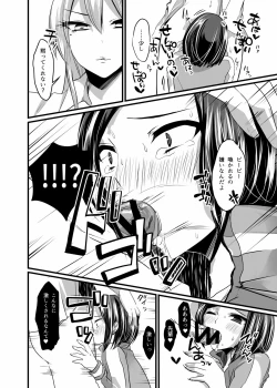 Page 11 of Senpai no Himitsu?