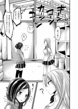 Page 4 of Senpai no Himitsu?