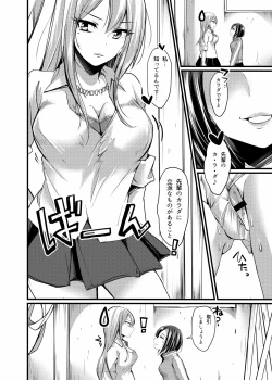 Page 7 of Senpai no Himitsu?