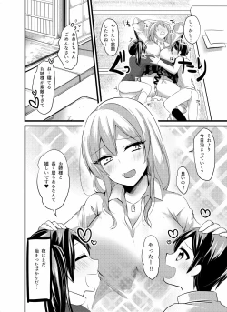 Page 26 of Oyasumichuu no Onee-chan ni Itazura Shitemitara...