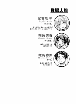 Page 3 of Oyasumichuu no Onee-chan ni Itazura Shitemitara...