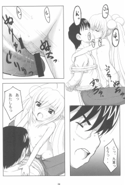 Page 34 of Kuro Masterpiece War!