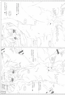 Page 15 of Fate no Tagiri ga Uchouten