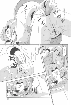 Page 7 of Retrological! ‐Sasami no Sasamekigoto‐