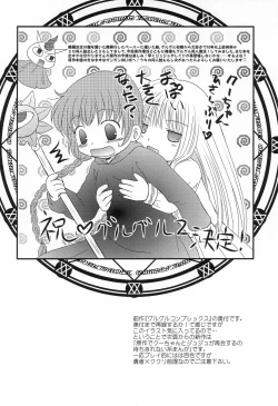 Page 12 of Guru Guru Complex+