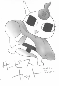 Page 20 of Guru Guru Complex+