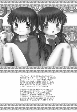 Page 4 of Guru Guru Complex+