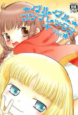 Download Guru Guru Complex+