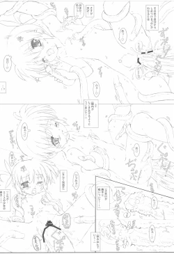 Page 16 of Nanoha-san Shokushu Yuugi