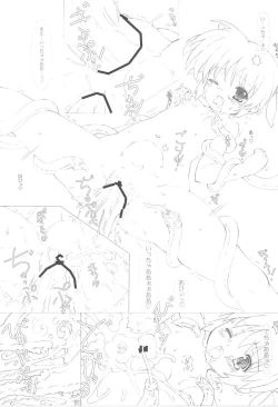 Page 17 of Nanoha-san Shokushu Yuugi